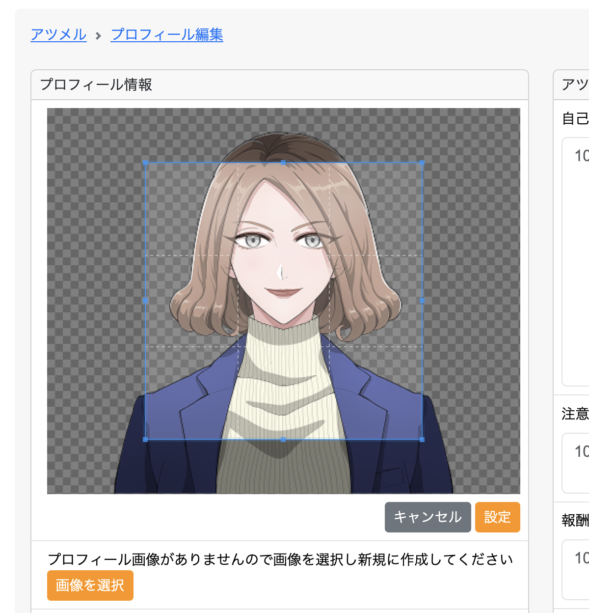 アツメル